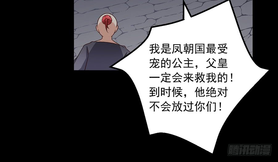 《萌师在上》漫画最新章节第72话 师父又不乖了免费下拉式在线观看章节第【41】张图片