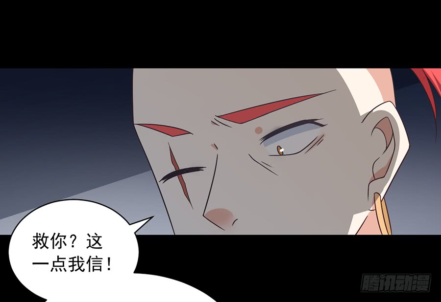 《萌师在上》漫画最新章节第72话 师父又不乖了免费下拉式在线观看章节第【42】张图片