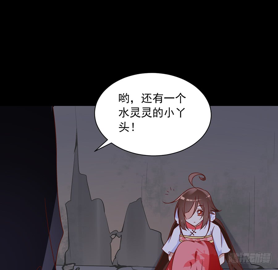 《萌师在上》漫画最新章节第72话 师父又不乖了免费下拉式在线观看章节第【44】张图片