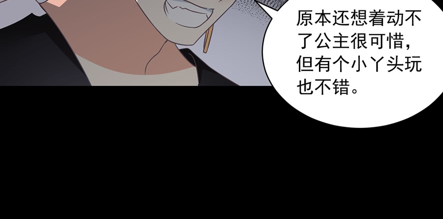 《萌师在上》漫画最新章节第72话 师父又不乖了免费下拉式在线观看章节第【46】张图片