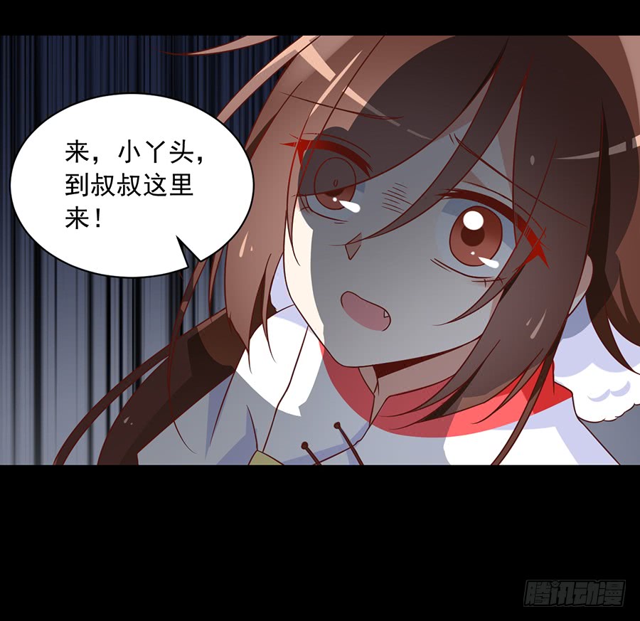 《萌师在上》漫画最新章节第72话 师父又不乖了免费下拉式在线观看章节第【47】张图片