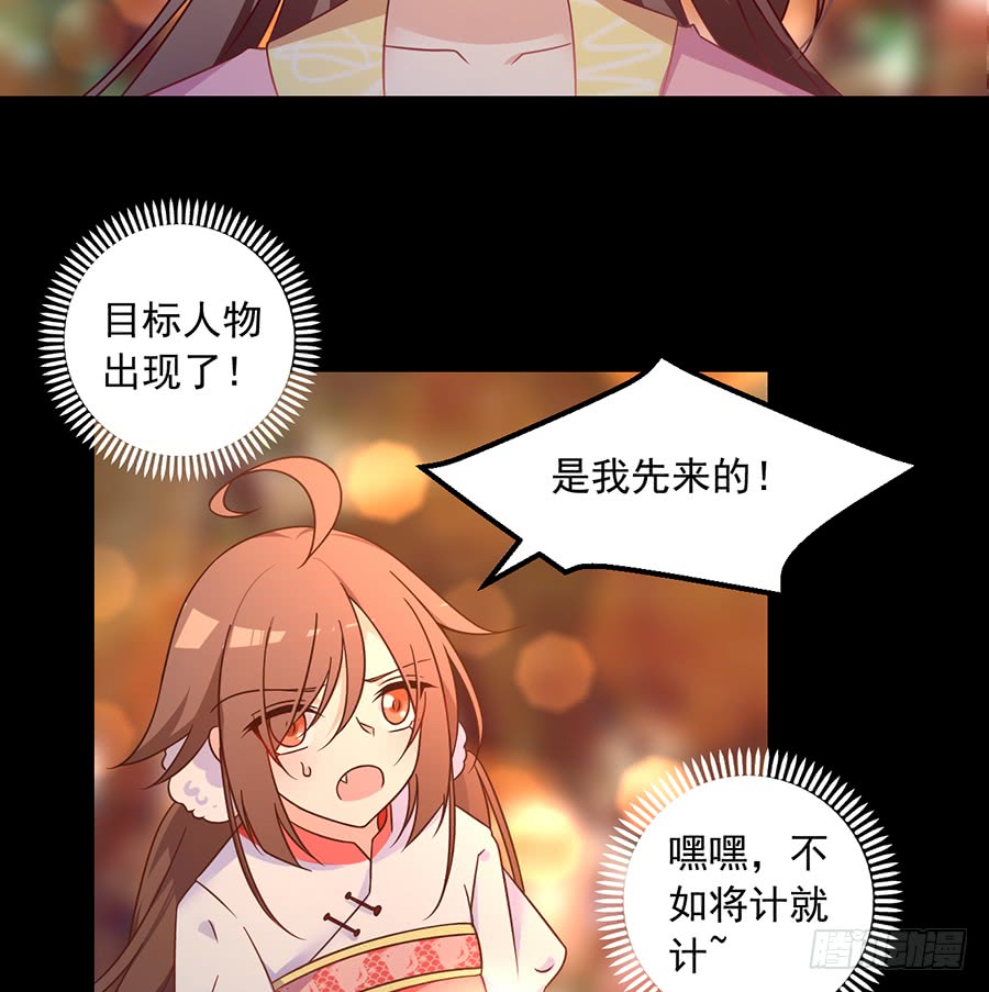 《萌师在上》漫画最新章节第72话 师父又不乖了免费下拉式在线观看章节第【6】张图片