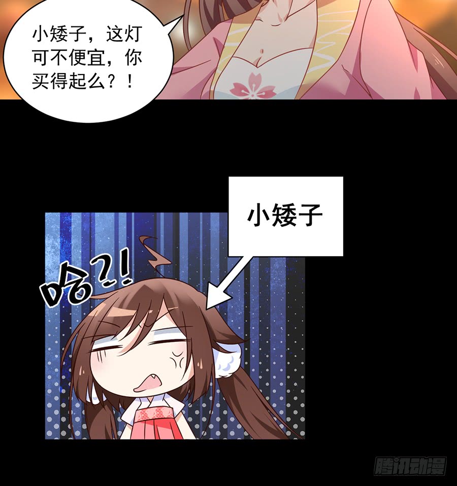 《萌师在上》漫画最新章节第72话 师父又不乖了免费下拉式在线观看章节第【8】张图片