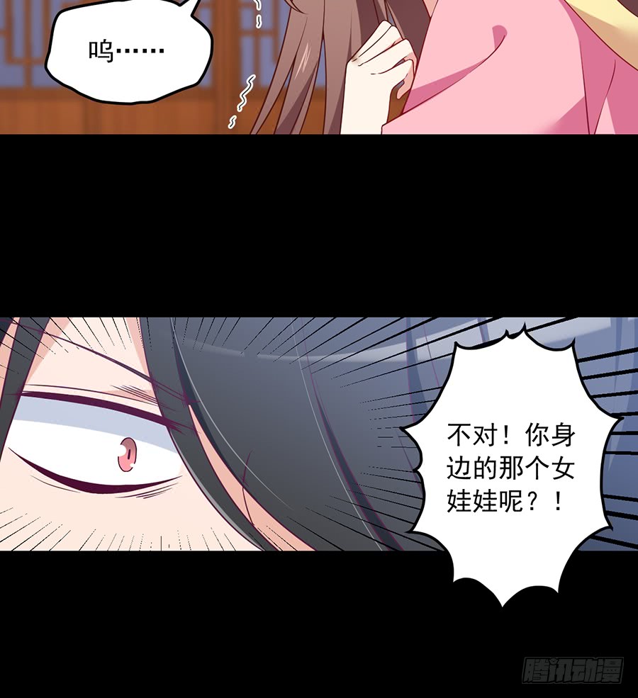 《萌师在上》漫画最新章节第75话 木绵柔免费下拉式在线观看章节第【10】张图片