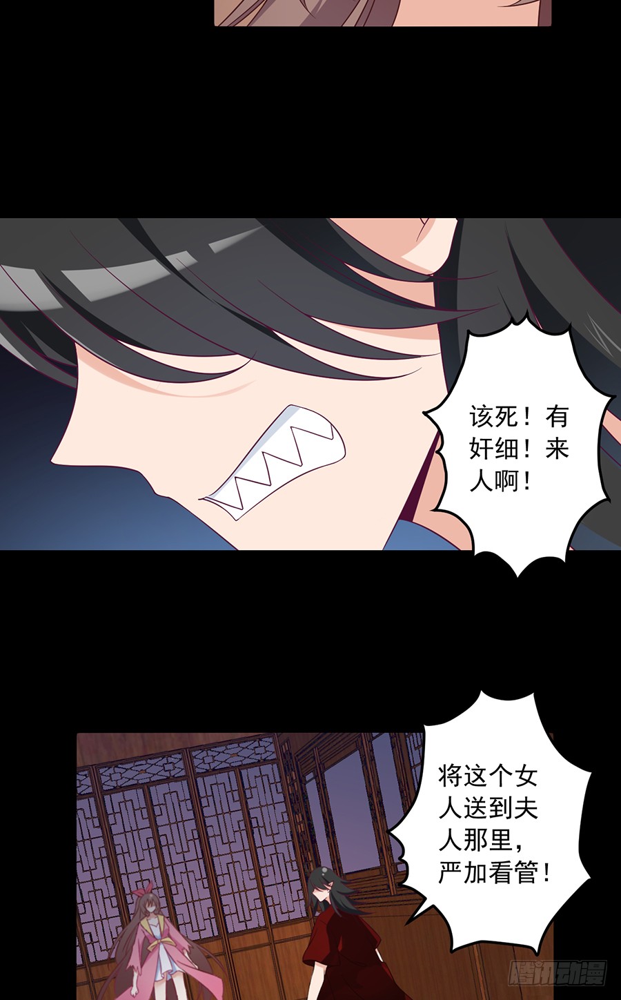 《萌师在上》漫画最新章节第75话 木绵柔免费下拉式在线观看章节第【12】张图片