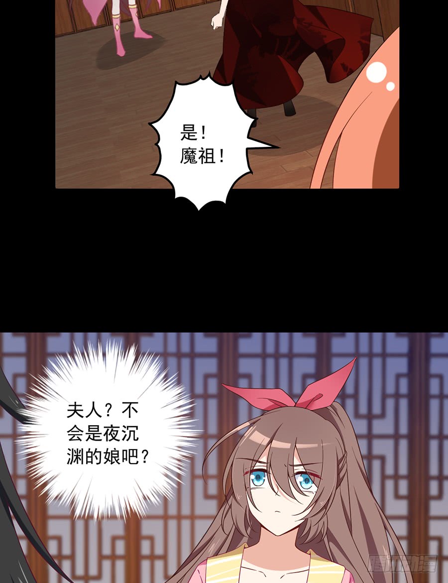 《萌师在上》漫画最新章节第75话 木绵柔免费下拉式在线观看章节第【13】张图片