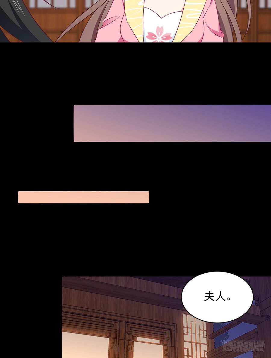 《萌师在上》漫画最新章节第75话 木绵柔免费下拉式在线观看章节第【14】张图片