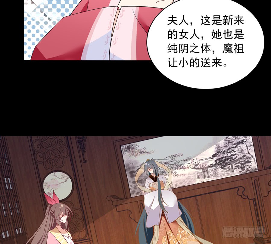 《萌师在上》漫画最新章节第75话 木绵柔免费下拉式在线观看章节第【16】张图片