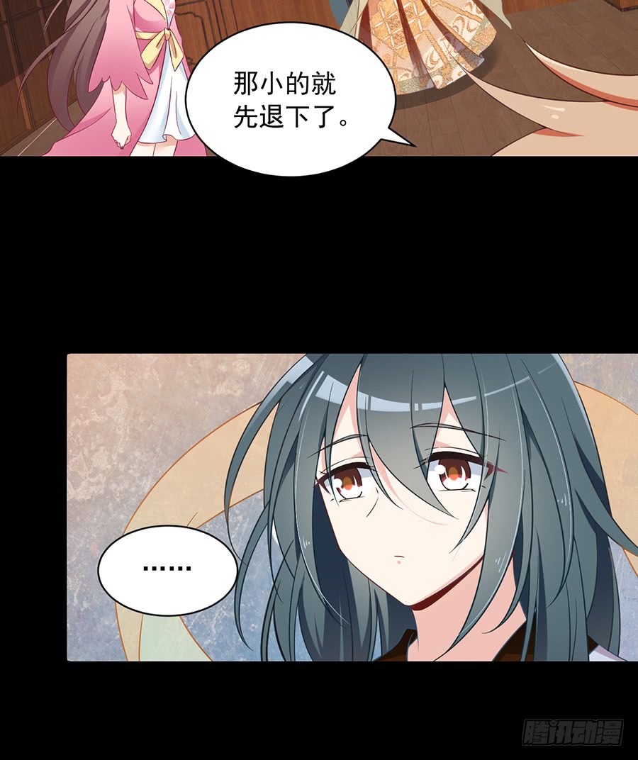 《萌师在上》漫画最新章节第75话 木绵柔免费下拉式在线观看章节第【17】张图片