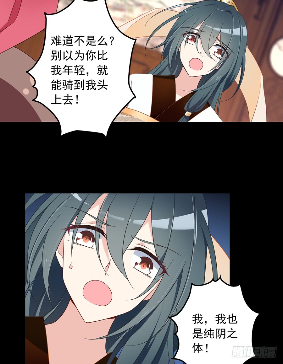 《萌师在上》漫画最新章节第75话 木绵柔免费下拉式在线观看章节第【21】张图片