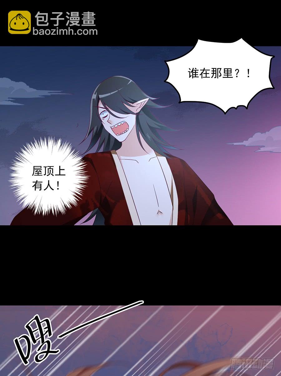 《萌师在上》漫画最新章节第75话 木绵柔免费下拉式在线观看章节第【3】张图片