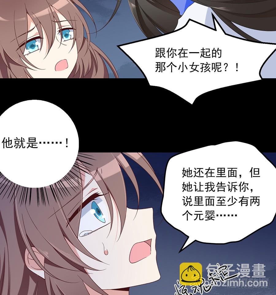 《萌师在上》漫画最新章节第75话 木绵柔免费下拉式在线观看章节第【30】张图片