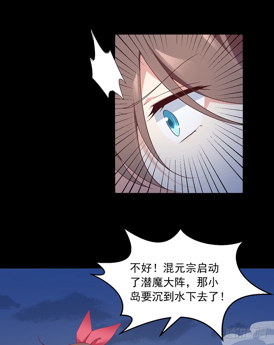 《萌师在上》漫画最新章节第75话 木绵柔免费下拉式在线观看章节第【32】张图片