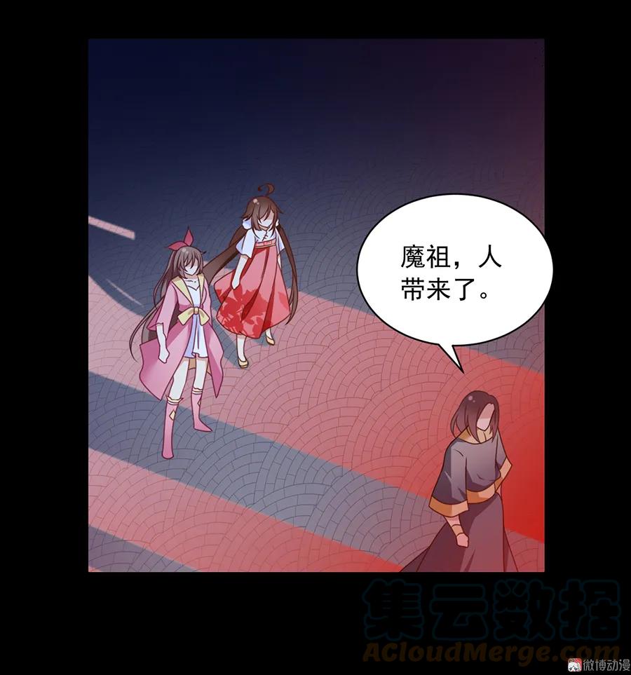 《萌师在上》漫画最新章节第74话 我找到你了免费下拉式在线观看章节第【11】张图片