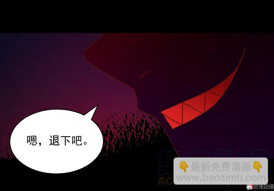 《萌师在上》漫画最新章节第74话 我找到你了免费下拉式在线观看章节第【13】张图片