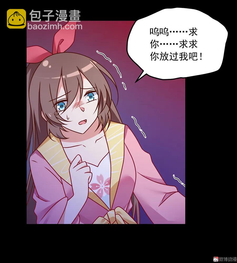 《萌师在上》漫画最新章节第74话 我找到你了免费下拉式在线观看章节第【16】张图片