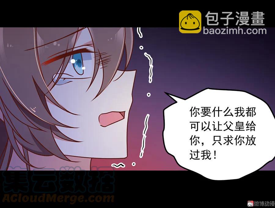 《萌师在上》漫画最新章节第74话 我找到你了免费下拉式在线观看章节第【17】张图片