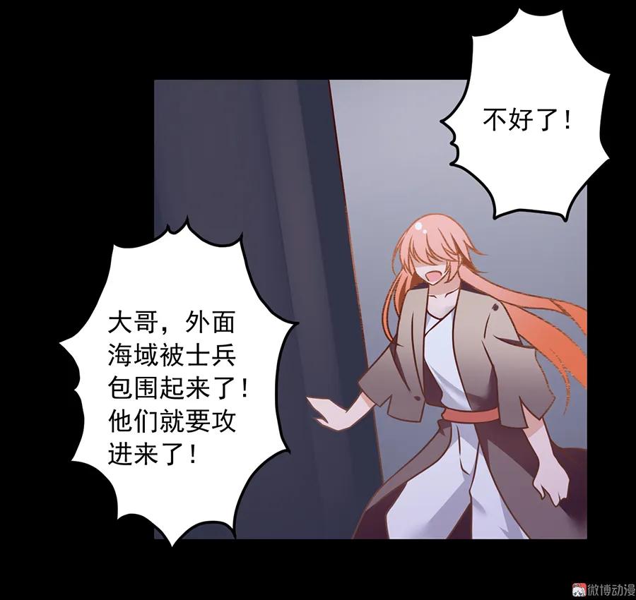 《萌师在上》漫画最新章节第74话 我找到你了免费下拉式在线观看章节第【20】张图片