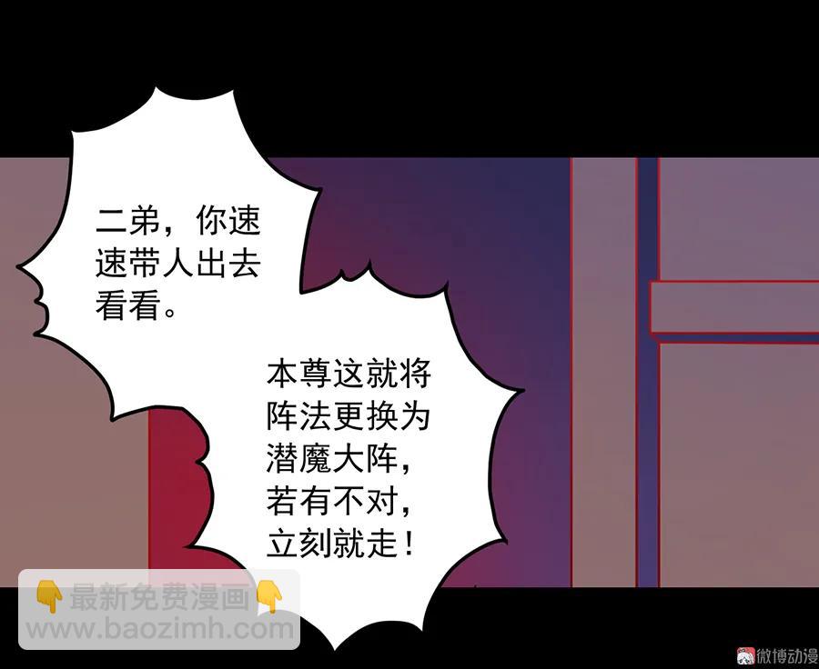 《萌师在上》漫画最新章节第74话 我找到你了免费下拉式在线观看章节第【22】张图片