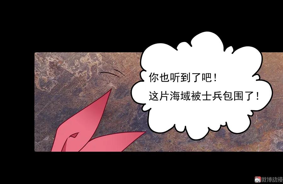 《萌师在上》漫画最新章节第74话 我找到你了免费下拉式在线观看章节第【24】张图片