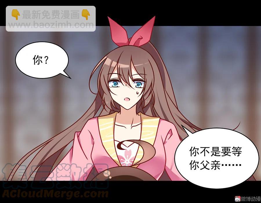 《萌师在上》漫画最新章节第74话 我找到你了免费下拉式在线观看章节第【27】张图片