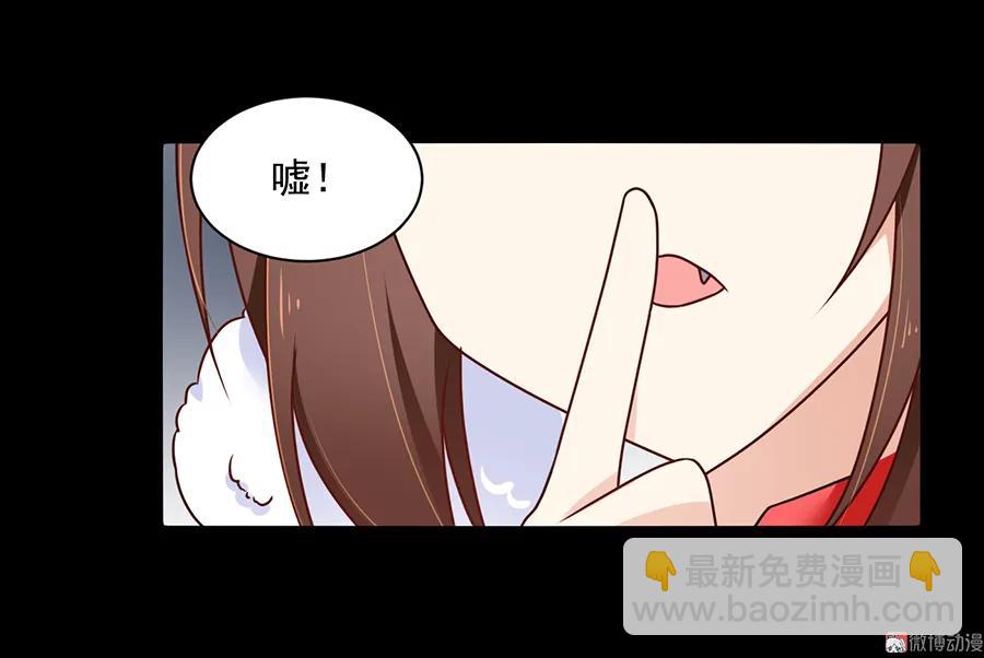 《萌师在上》漫画最新章节第74话 我找到你了免费下拉式在线观看章节第【28】张图片