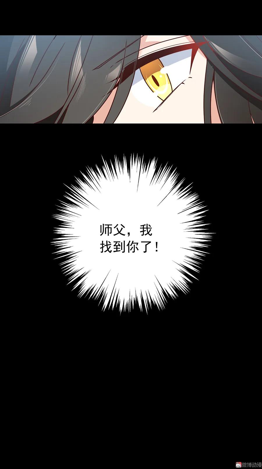 《萌师在上》漫画最新章节第74话 我找到你了免费下拉式在线观看章节第【40】张图片