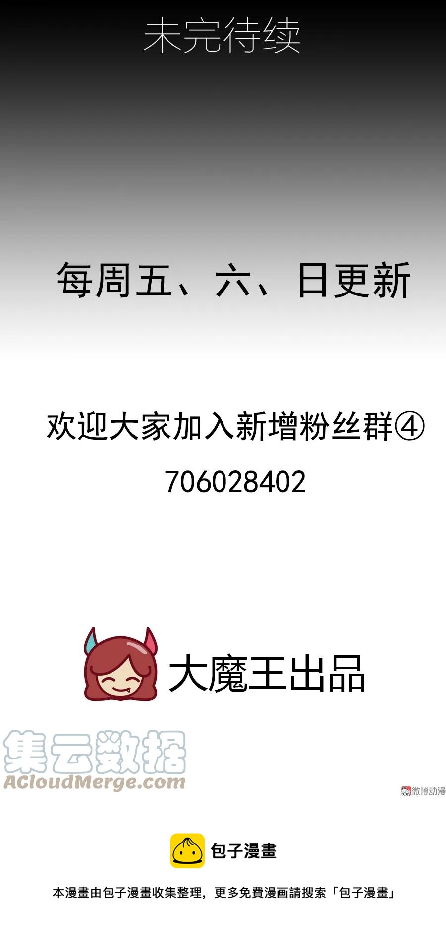 《萌师在上》漫画最新章节第74话 我找到你了免费下拉式在线观看章节第【41】张图片