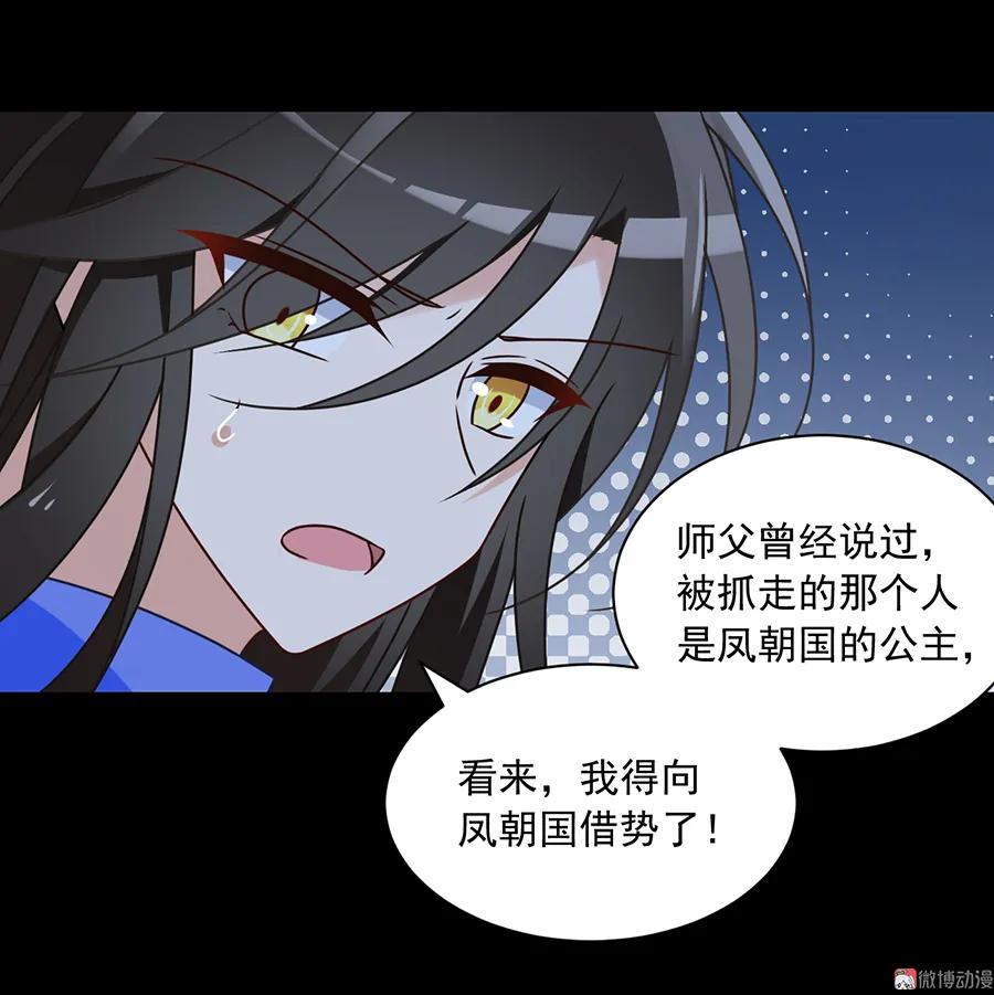 《萌师在上》漫画最新章节第74话 我找到你了免费下拉式在线观看章节第【6】张图片