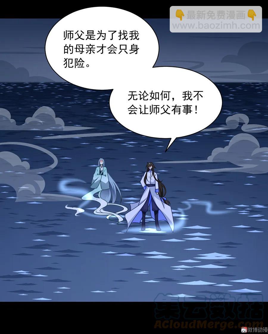 《萌师在上》漫画最新章节第74话 我找到你了免费下拉式在线观看章节第【7】张图片