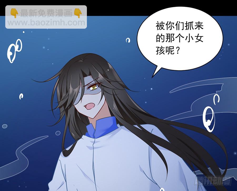 《萌师在上》漫画最新章节第77话 拦路少年免费下拉式在线观看章节第【27】张图片