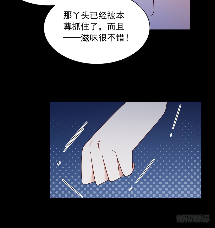 《萌师在上》漫画最新章节第77话 拦路少年免费下拉式在线观看章节第【32】张图片