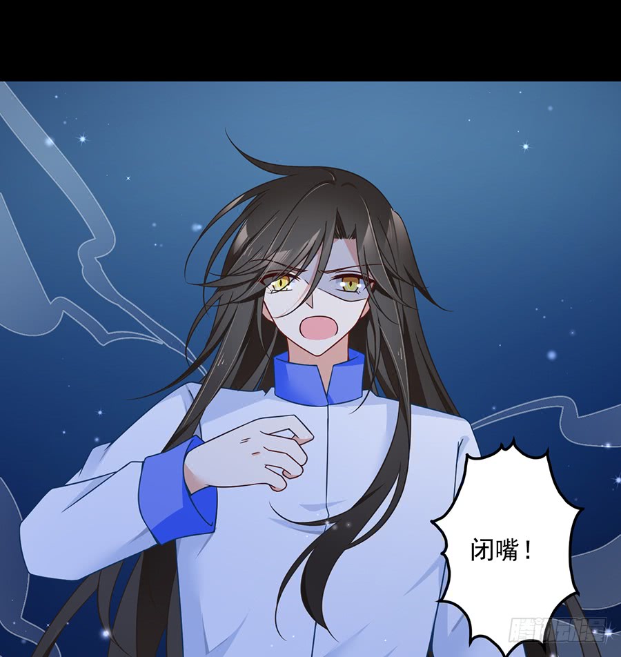 《萌师在上》漫画最新章节第77话 拦路少年免费下拉式在线观看章节第【33】张图片