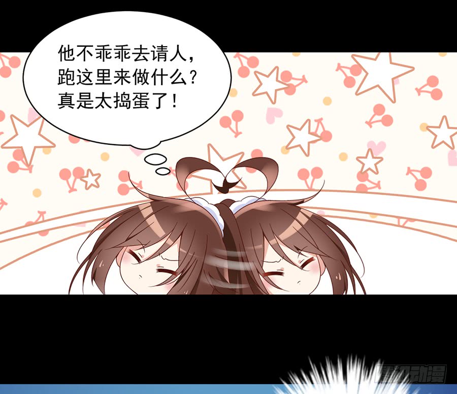 《萌师在上》漫画最新章节第77话 拦路少年免费下拉式在线观看章节第【37】张图片