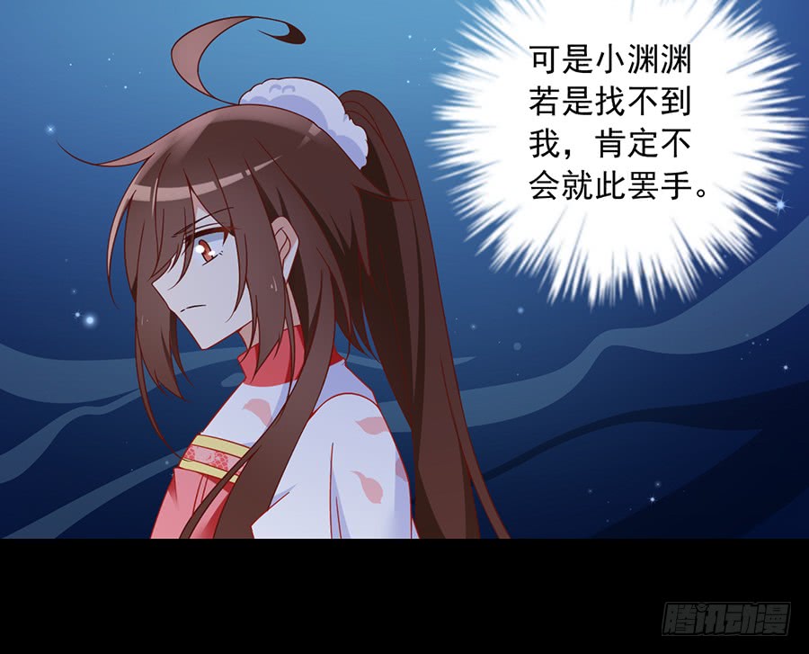 《萌师在上》漫画最新章节第77话 拦路少年免费下拉式在线观看章节第【38】张图片