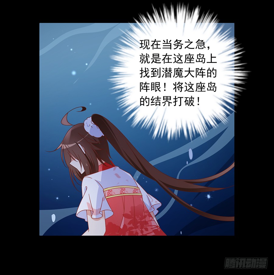 《萌师在上》漫画最新章节第77话 拦路少年免费下拉式在线观看章节第【40】张图片