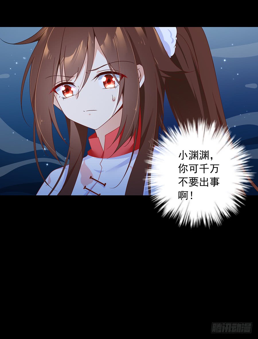 《萌师在上》漫画最新章节第77话 拦路少年免费下拉式在线观看章节第【41】张图片