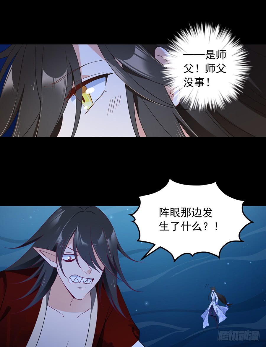 《萌师在上》漫画最新章节第78话 师父真正的实力免费下拉式在线观看章节第【13】张图片