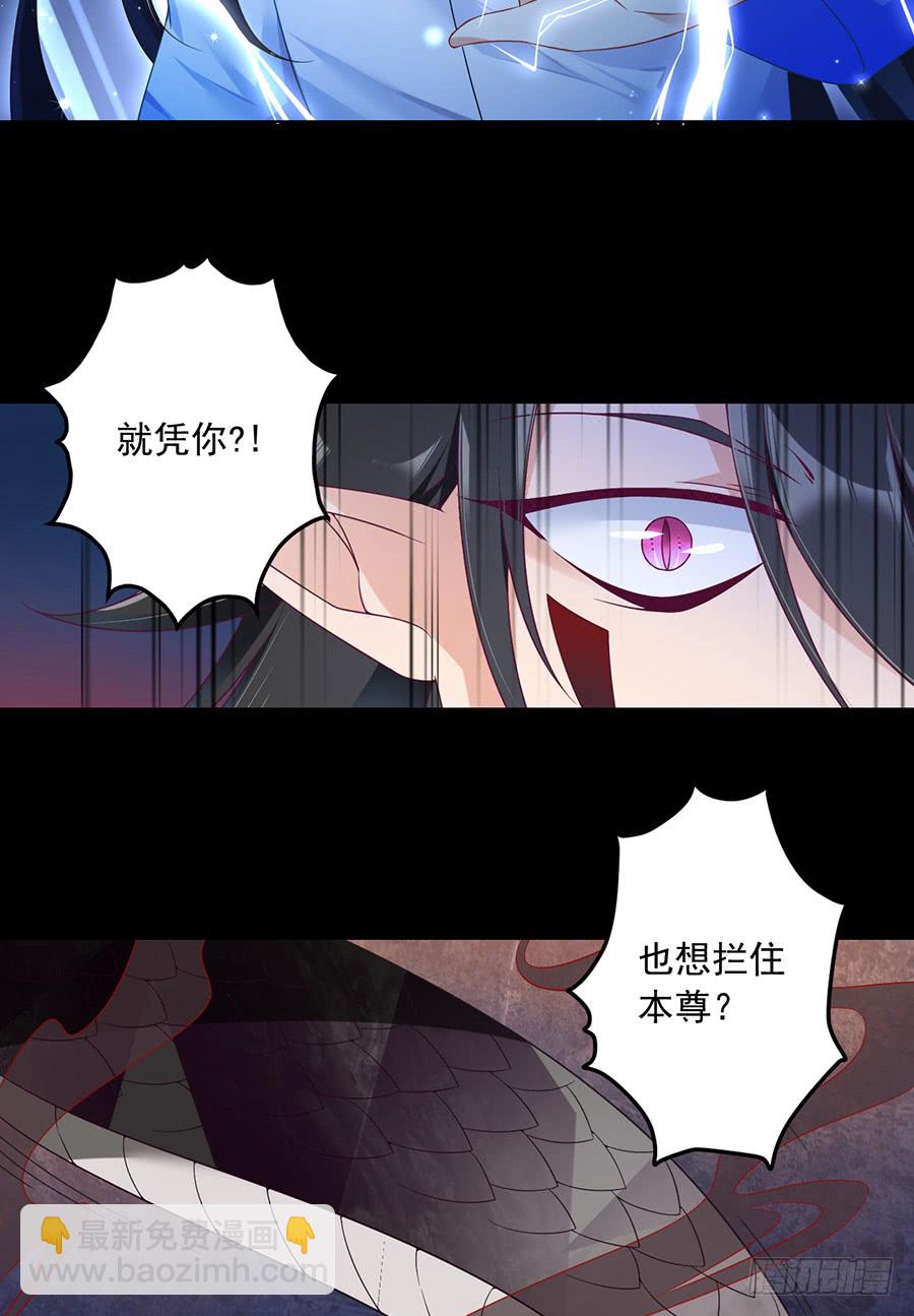 《萌师在上》漫画最新章节第78话 师父真正的实力免费下拉式在线观看章节第【16】张图片