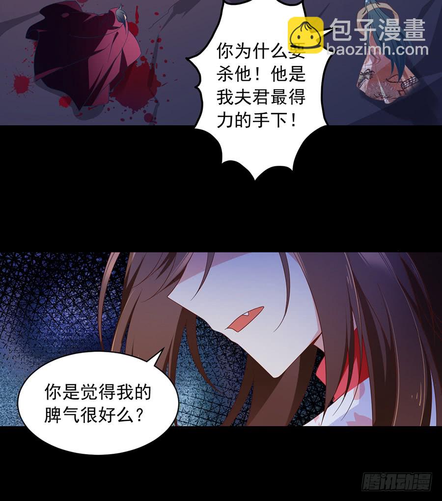 《萌师在上》漫画最新章节第78话 师父真正的实力免费下拉式在线观看章节第【27】张图片