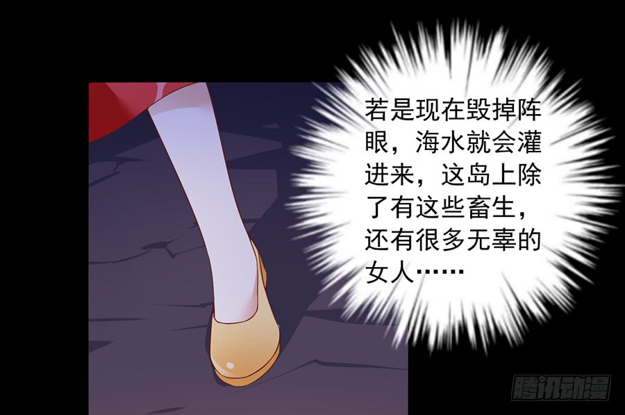 《萌师在上》漫画最新章节第78话 师父真正的实力免费下拉式在线观看章节第【30】张图片