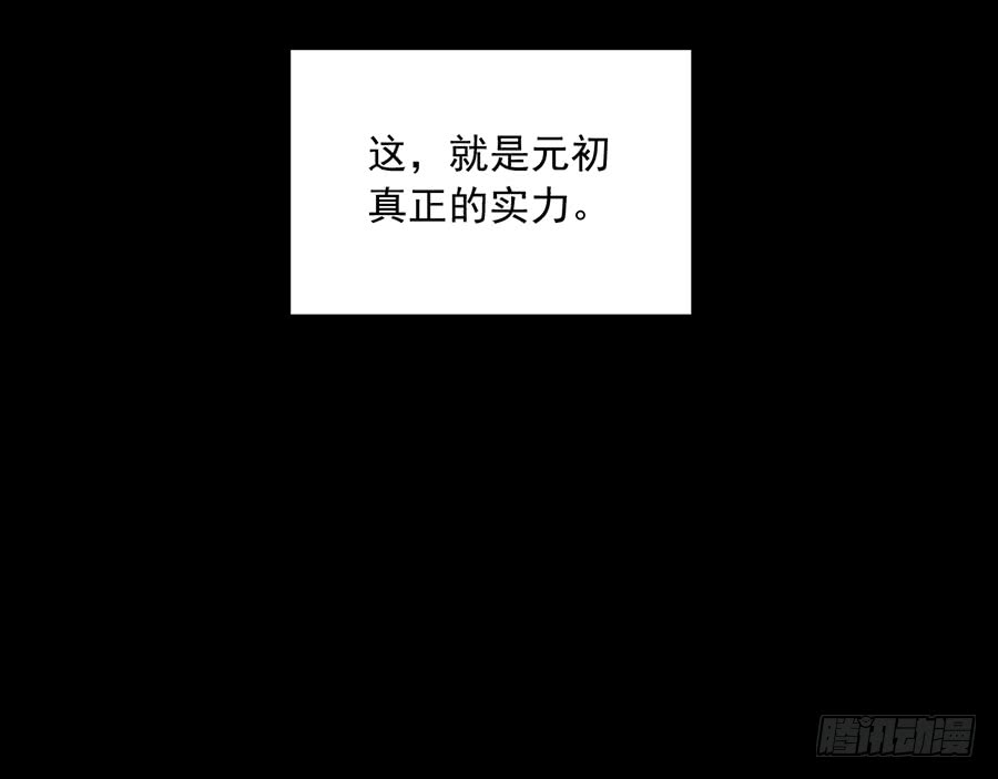 《萌师在上》漫画最新章节第78话 师父真正的实力免费下拉式在线观看章节第【37】张图片