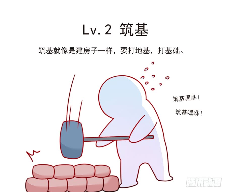 《萌师在上》漫画最新章节第78话 师父真正的实力免费下拉式在线观看章节第【42】张图片