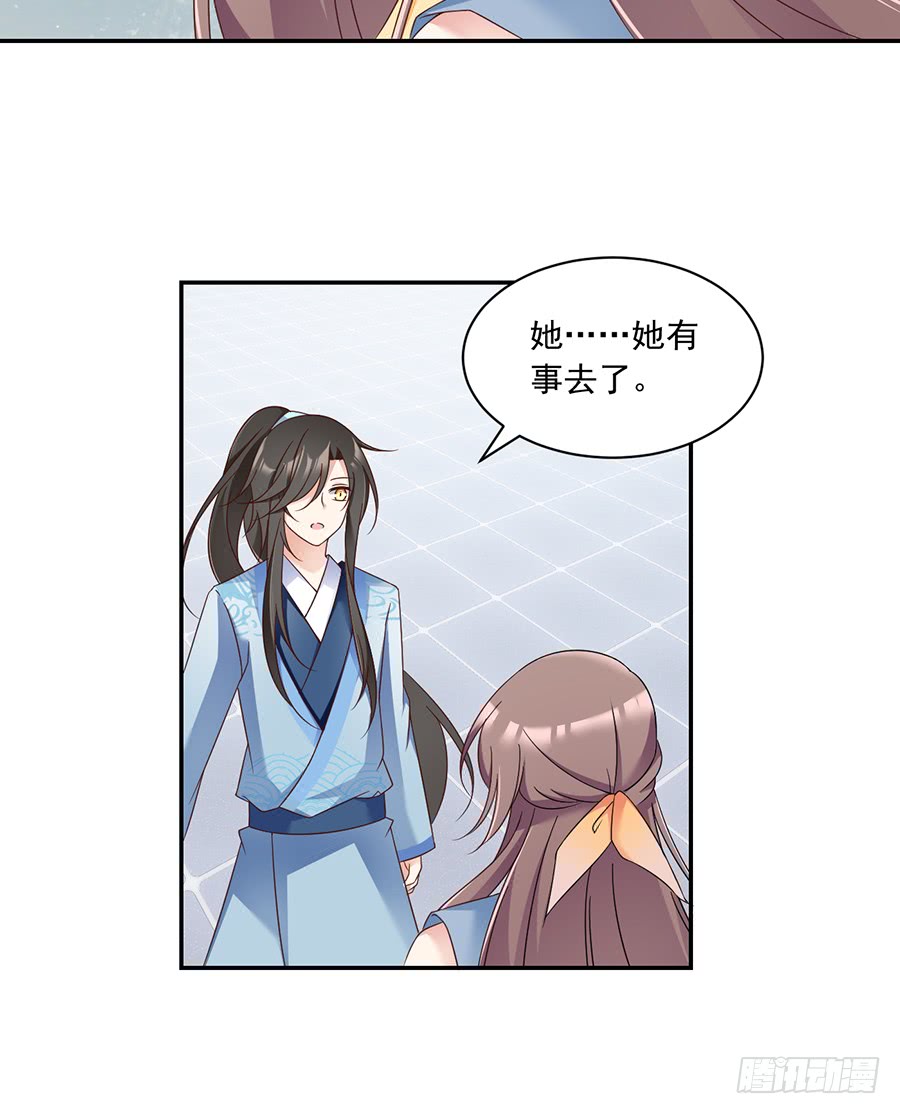 《萌师在上》漫画最新章节第79话 母子终相见免费下拉式在线观看章节第【12】张图片