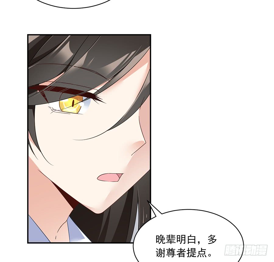 《萌师在上》漫画最新章节第79话 母子终相见免费下拉式在线观看章节第【21】张图片