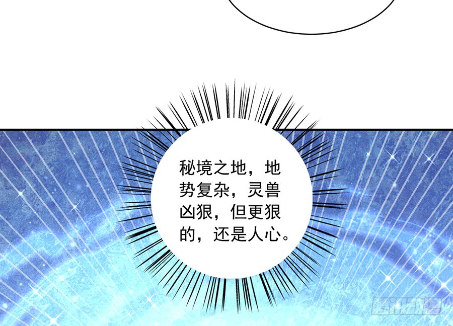 《萌师在上》漫画最新章节第79话 母子终相见免费下拉式在线观看章节第【22】张图片