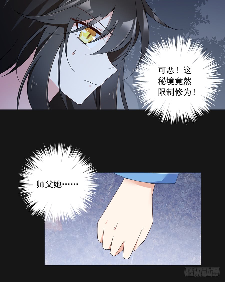 《萌师在上》漫画最新章节第79话 母子终相见免费下拉式在线观看章节第【34】张图片