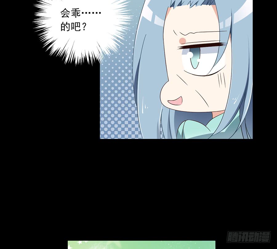 《萌师在上》漫画最新章节第79话 母子终相见免费下拉式在线观看章节第【37】张图片