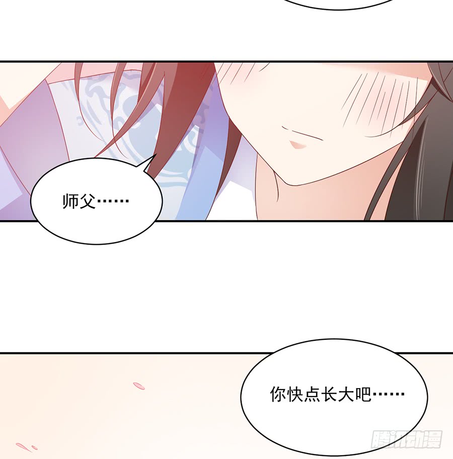 《萌师在上》漫画最新章节第79话 母子终相见免费下拉式在线观看章节第【6】张图片