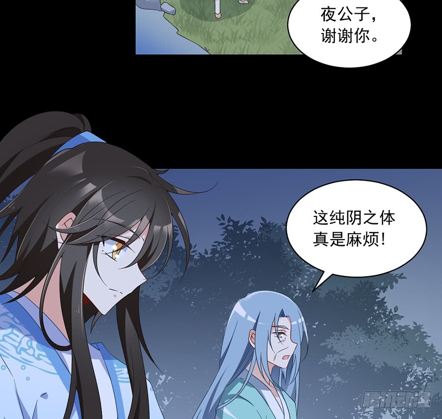 《萌师在上》漫画最新章节第81话 意料之外的消息免费下拉式在线观看章节第【16】张图片